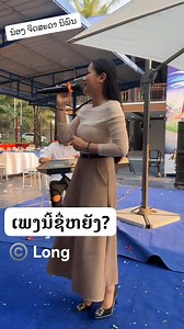 306K views · 4K reactions | ມ່ວນເດ່ ☺️ | ເພງລາວ - Lao Songs | Facebook