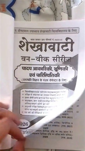 shekhavati university bsc 5th sem botany syllabus #exam #shekhawati #syllabus #music #dhrundhar