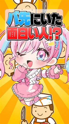 【バ先にいたヤバい人】これに勝てる人いる？？？