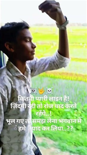 ज़िंदगी रही तो रोज याद करते भूल गए तो समझ लेना भगवान मे हम े याद कर लिया Sayri shorts video 📸☠️🤟