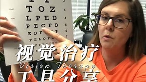 视觉训练工具分享 视敏度视力表