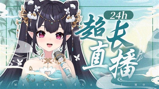 [米团团Miho][20251114录播]打打英雄联盟[直播回放]