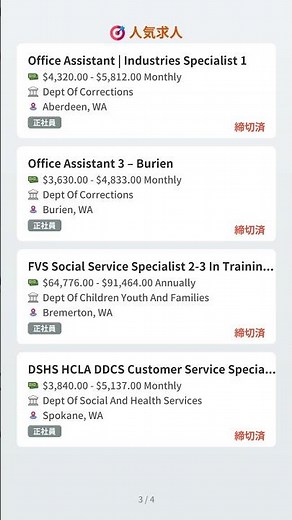 DSHS WSH Registere.. & | Washington State Government Jobs 07/12