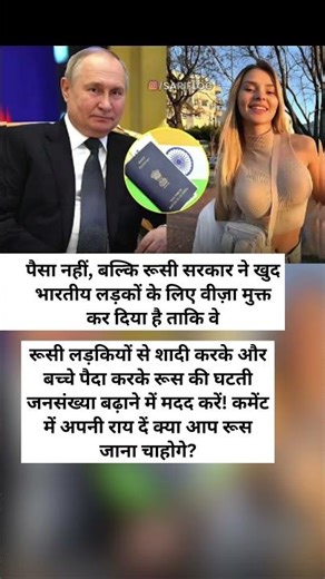 Russia made visas free for Indian men. How true is the viral claim about marrying Russian girls? #yt