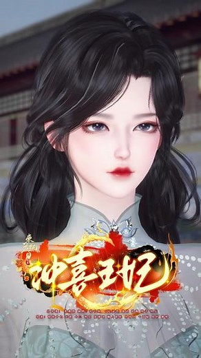 妃神会秘史攻略最后两个cg