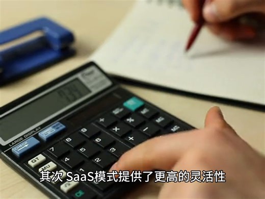 SaaS（软件服务）深度解析：软件即服务的核心理念与商业模式