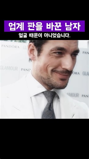 모델업계 판을 바꾼 남자