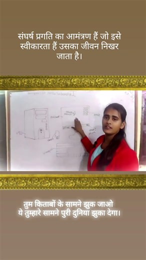 UMA computer education #computer #educationalvideo #shortvideo #shortvideo #video