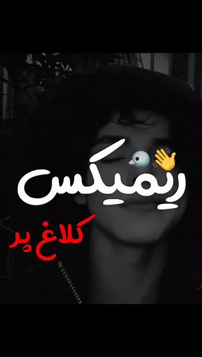 Mehrab Sad Song Remix 🔥