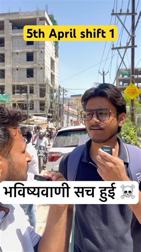 5th April Shift 1 Students reaction ☠️5th April shift 1 Review JEE mains 2026
