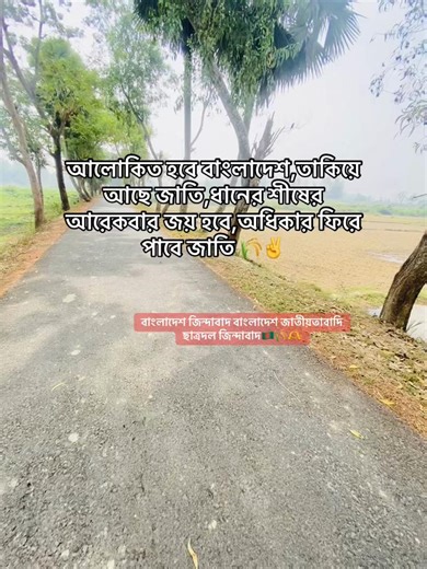 Bangladesh Student Movement: Hope for the Future