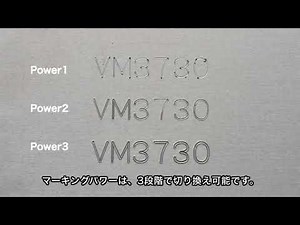 ベクトル VM3730A 超音波ペンマーキング装置（打刻式刻印機）