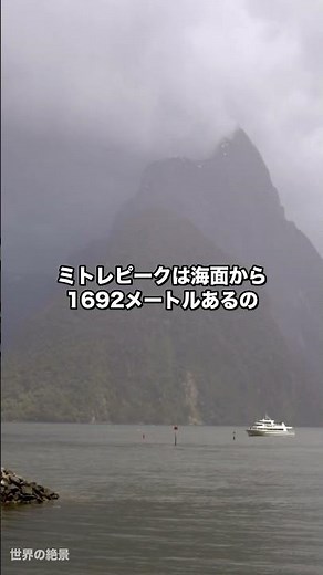 Milford Sound: The Perfect Place to Visit on a Rainy Day 🌧