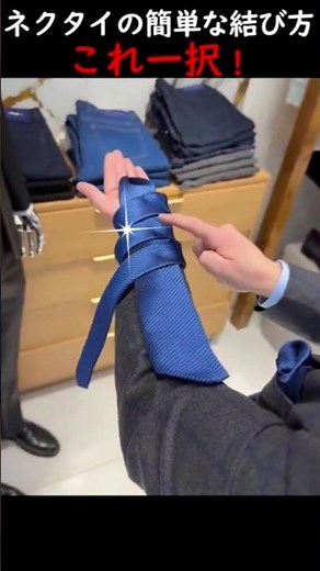 This is the only easy way to tie a necktie!