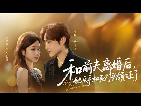 Caught him cheating at wedding, married rival, ruined him.