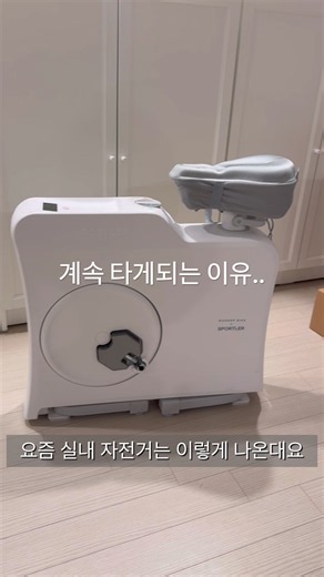 요즘 실내자전거 최고임 원더바이크 추천하는 이유 #유료광고