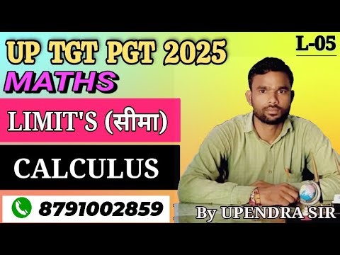 Class-5 ,Limit (सीमा), UP TGT PGT MATHS, Full concept Question Practice by Upendra Sir.