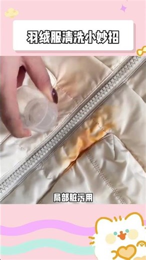 Winter down jacket cleaning tips#Down jacket#Down jacket cleaning#uc Browser#Practical tip