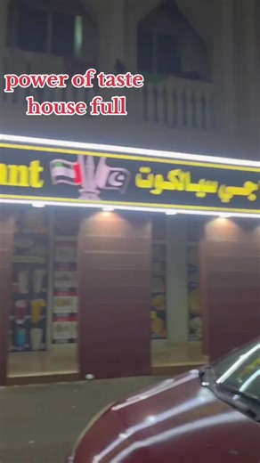 Baba Ji Sialkot: Unmatched Power of Taste