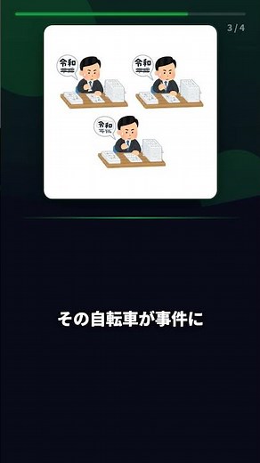 自転車処分で数万円損する!? 防犯登録抹消しないと罠、これ知ってた？ #Shorts