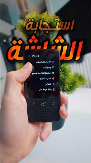 مترجم خاص لجميع لغات العالم 🌎 | Smart language translator | جهاز ترجمة
