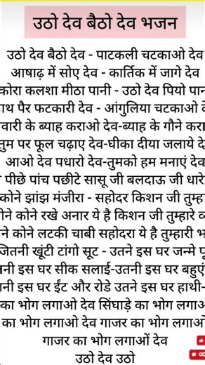 dev thane wala bhajan #music #flute