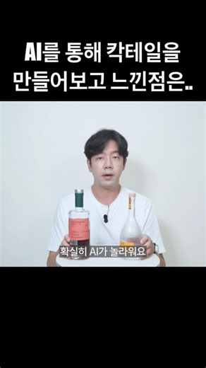 AI를 써보면 느끼는 명확한 장단점 그리고 보완법
