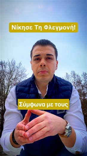 Νίκησε τη φλεγμονή πριν επηρεάσει την ενέργειά σου.