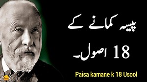 152K views · 22K reactions | There are many principles and strategies that can be helpful in building wealth, but here are 18 key principles that can be particularly effective. | Afsaana | Facebook