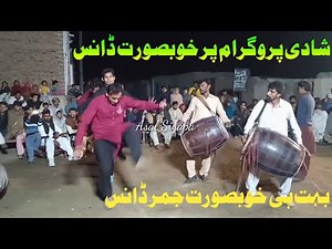 jhumar saraiki | jhumar dhol saraiki |dhol jhumar dance | jhumar songs | dhol wali video