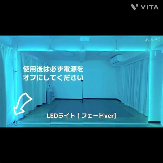 LEDカラーライトの使用方法