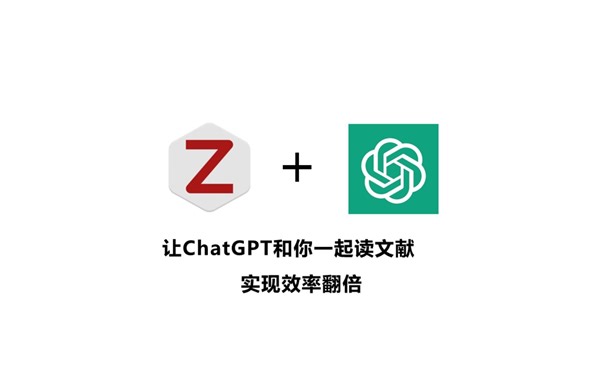 Zotero GPT | 与ChatGPT一起读文献