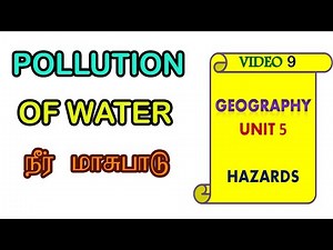 நீர் மாசுபாடு || Water Pollution in Tamil || 8th Social Geography Unit 5 || Major Hazards in India