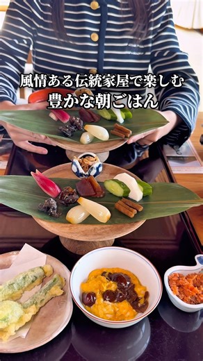 Tochigi Gourmet: Enjoy a Rich Breakfast in a Traditional House - Nikko Inkyo Uwasawa