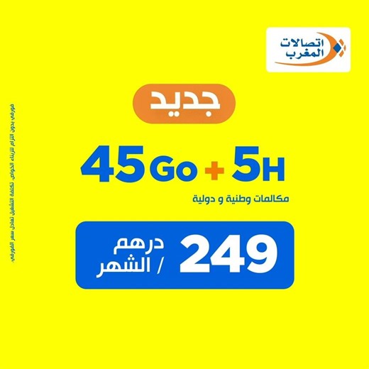 45K views · 367 reactions | استفيدوا من 45Go + 5H ساعات مكالمات دولية و وطنية ب 249 درهم في الشهر. فورفيات النقال كلها سخاء عند اتصالات المغرب ! https://www.iam.ma/Eboutique/abonnements/abonnement.aspx | Maroc Telecom | Facebook