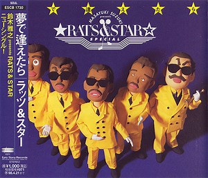 Masayuki Suzuki Presents Rats & Star - 夢で逢えたら