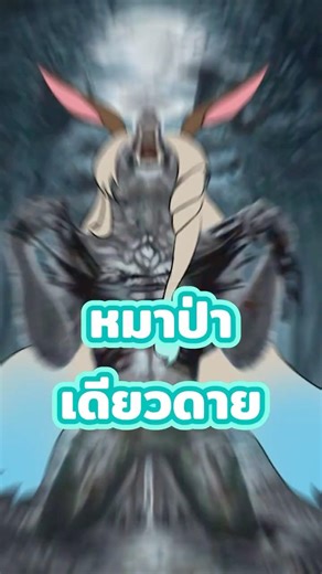 ตอนนี้แปลงร่างเป็นหมาป่าเดียวดาย🐺 #shorts #vtuber #memes | LUCENE 🌜