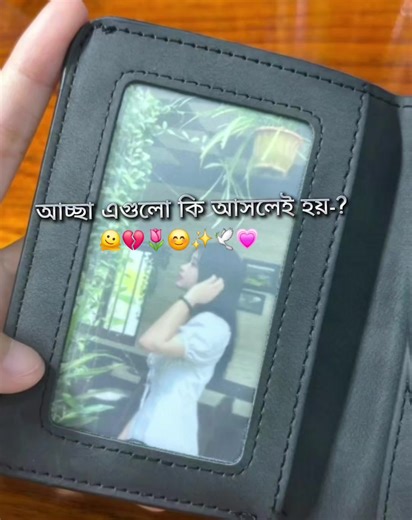 আমার না আসলেই জানতে ইচ্ছে করে..!!😊💔#vairal #foryou #trendingvideo #fffffffffffyyyyyyyyyyypppppppppppp #tiktok?bangladeshforyou