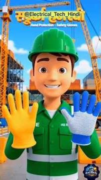 😱#ai#facts🧤Safety Gloves🧤 क्यों जरूरी हैं? | Hand Protection Gloves Explained in Hindi#viralshorts