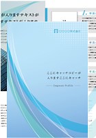 おしゃれでスタイリッシュなパンフレットデザインテンプレート【青色】No.022