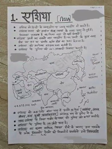 World Map Explained in Hindi | विश्व मानचित्र सरल भाषा मेंWorld Map | Countries