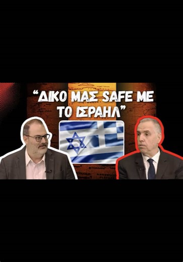 H Στρατια του Αιγαιου απειλει τα ελληνικα νησια #leaders #σμυρνη #erdoğan #turkey🇹🇷 #ελλαδα🇬🇷