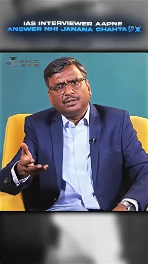 Absolutely Right ✅️ 💯 #ytshorts #upscshorts #motivation #studyiq #interview #answer #ias #aspirants