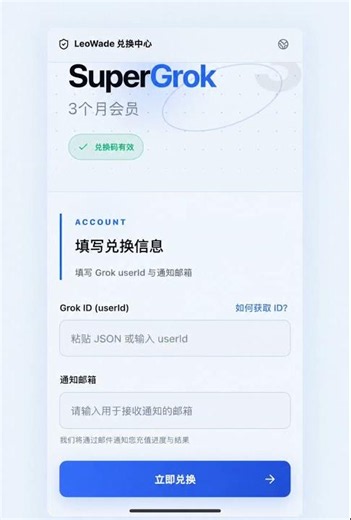 SuperrGrok三个月会员自助充值，无需上号，账号ID即可，自助在线ios直充一次到账三个月，卡网：https://ashop.x999.top