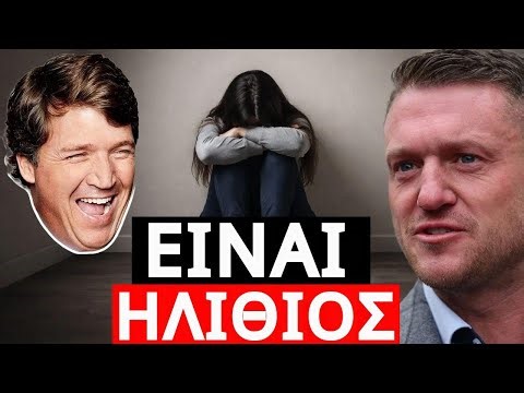 Αυτή τη φορά το παράκανε!