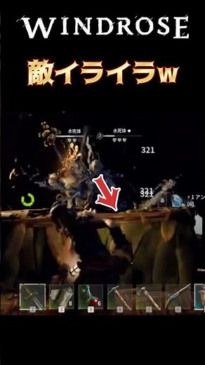 敵が一方的に溶けるこの戦法ズルすぎw【Windows】#Windrose #サバイバルクラフト #花みずき