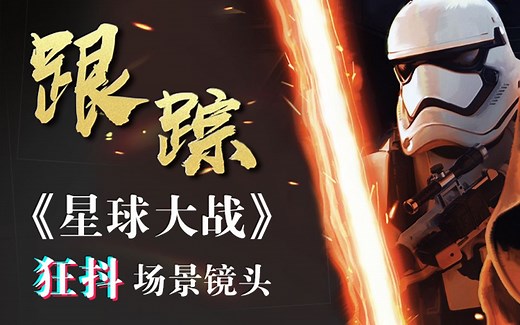 【PFtrack跟踪教程】影视后期PFtrack跟踪视频课程，软件学习，案例教程解析