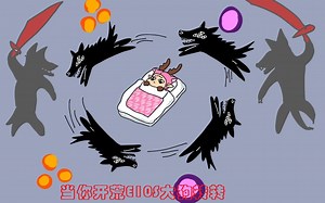 当你开荒E10S大狗转转的时候