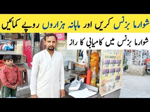 Shawarma Business | How to Start Shawarma Business In Pakistan
