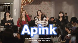 当原唱突然出现在你面前！Apink篇｜假装播放音源